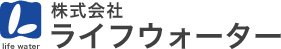 福島県郡山市のライフウォーターは正社員を募集しています